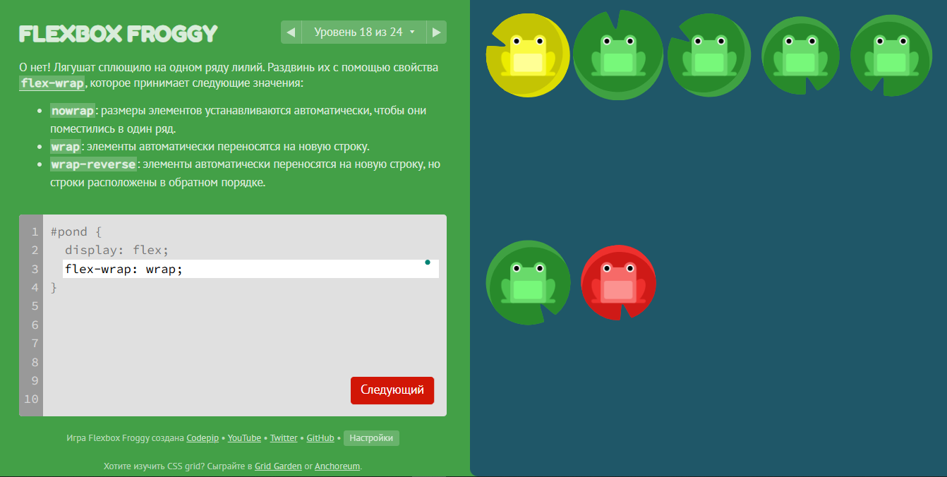 Flexbox Froggy thumbnail